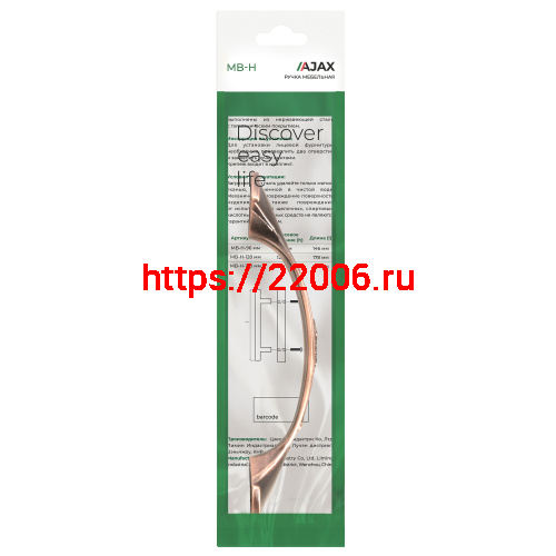 Ручка-скоба Ajax (Аякс) мебельная MB-H-001-128 мм OB античная бронза фото 3 Ручка-скоба Ajax (Аякс) мебельная MB-H-001-128 мм OB античная бронза фото 3