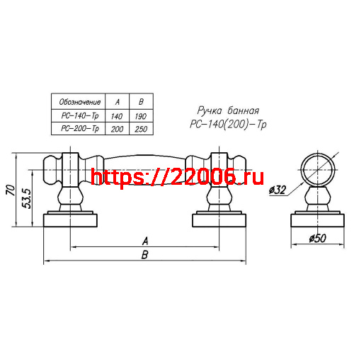 Ручка-скоба банная РС-200 ТР резная фото 2