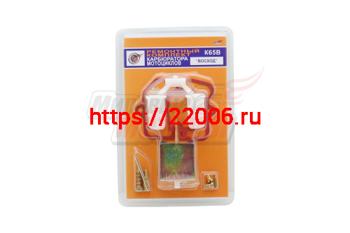 Ремкомплект карбюратора Восход К65В Ремкомплект карбюратора Восход К65В