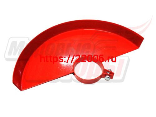 Кожух защитный (насадка-болгарка на Штиль 180-250)