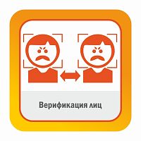Верификация лиц   (сравнение 1 к 1). Включает обнаружение лиц.