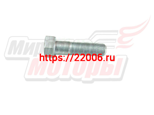 Болт М12*45*1,25