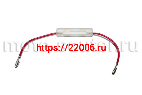 Предохранитель в сборе мопед Дельта, Альфа, Орион Предохранитель в сборе мопед Дельта, Альфа, Орион