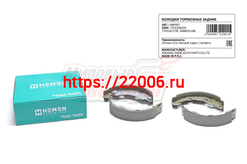 Колодки торм. зад. бараб. Citroen C3 II, Renault Logan, Sandero (HBP007) Колодки торм. зад. бараб. Citroen C3 II, Renault Logan, Sandero (HBP007)