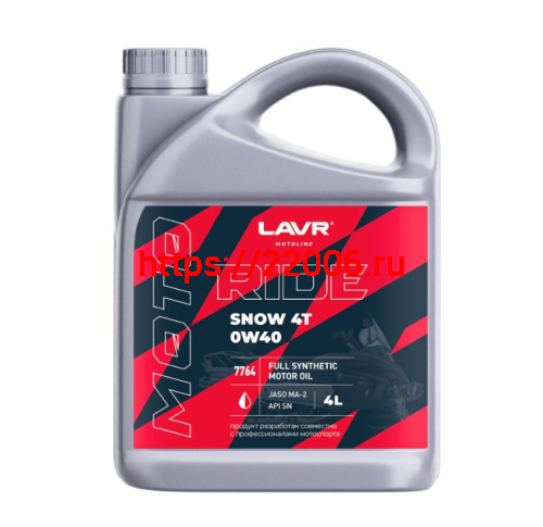 Масло LAVR MOTO RIDE SNOW для 4т двиг.,синтетика, SAE 0W40, API SN. JASO MA2 , 4литра. (Ln7764)