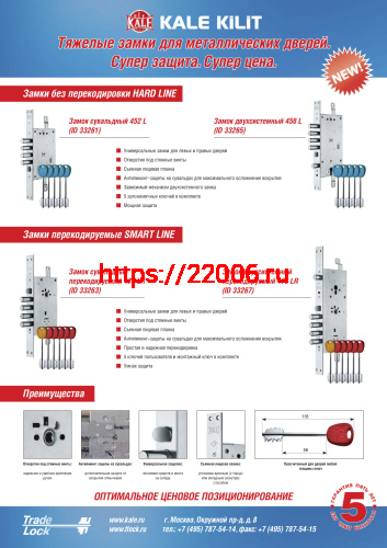 Замок Kale kilit (Кале килит) врезной двухсистемный 476 LR перекодируемый SMART LINE АКЦИЯ фото 2 Замок Kale kilit (Кале килит) врезной двухсистемный 476 LR перекодируемый SMART LINE АКЦИЯ фото 2