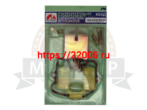 Ремкомплект карбюратора К65Д (дешевый) (кол-во в упак. 250 шт.) Ремкомплект карбюратора К65Д (дешевый) (кол-во в упак. 250 шт.)