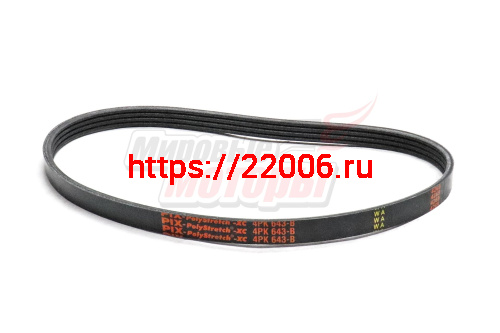 Ремень поликлиновый PIX Chevrolet Cruze, Orlando, Aveo (4PK-643) Ремень поликлиновый PIX Chevrolet Cruze, Orlando, Aveo (4PK-643)