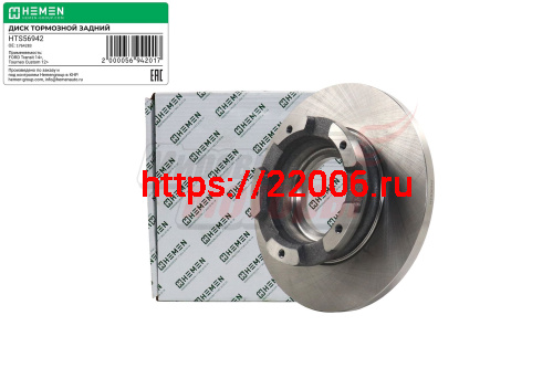 Диск тормозной задний FORD Transit 14>, Tourneo Custom 12> D=288 мм (HTS56942) Диск тормозной задний FORD Transit 14>, Tourneo Custom 12> D=288 мм (HTS56942)