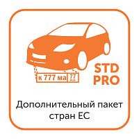 Доп. пакет стран ЕС для модуля распознавания автомобильных номеров Satvision Smart Systems (только для редакций STD и PRO)
