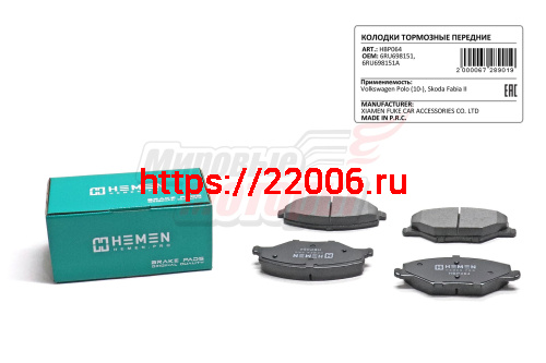 Колодки торм. перед. Volkswagen Polo 10-, Skoda Fabia II (HBP064) Колодки торм. перед. Volkswagen Polo 10-, Skoda Fabia II (HBP064)