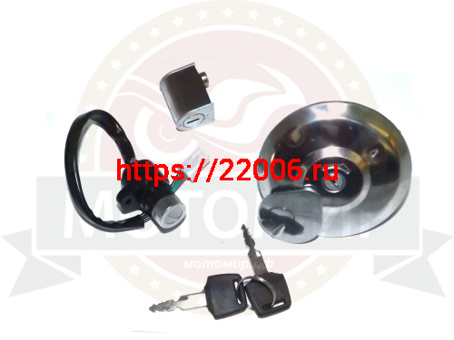 Крышка топливного бака + замки трицикл Лифан Крышка топливного бака + замки трицикл Лифан