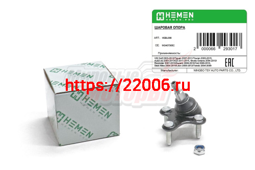 Опора шаровая левая VW Golf 03-, Tiguan 07-, AUDI A3 03-, Q3 11-, Skoda Octavia 04-, Yeti 09-, Seat Leon 05- (HSBL088) Опора шаровая левая VW Golf 03-, Tiguan 07-, AUDI A3 03-, Q3 11-, Skoda Octavia 04-, Yeti 09-, Seat Leon 05- (HSBL088)