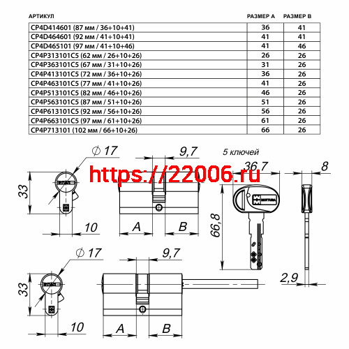 Цилиндровый механизм Mottura (Моттура) под вертушку (дл. шток) CP4P363101C5 (67 мм/31+10+26), МАТ.НИКЕЛЬ фото 2 Цилиндровый механизм Mottura (Моттура) под вертушку (дл. шток) CP4P363101C5 (67 мм/31+10+26), МАТ.НИКЕЛЬ фото 2