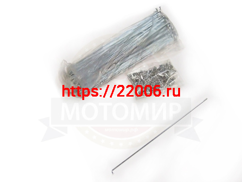 Спицы велосипедные с ниппелем 223мм, под 24 обод" (компл. 144шт) Спицы велосипедные с ниппелем 223мм, под 24 обод" (компл. 144шт)