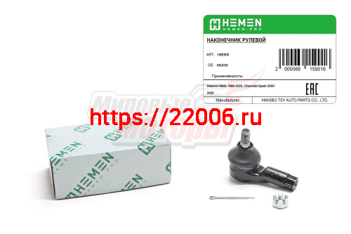 Наконечник рулевой под рейку с ГУР Daewoo Matiz 98-, Chevrolet Spark 05- (HSE005)