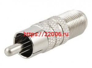 RCA(тюльпан) штекер-F гнездо RCA(тюльпан) штекер-F гнездо